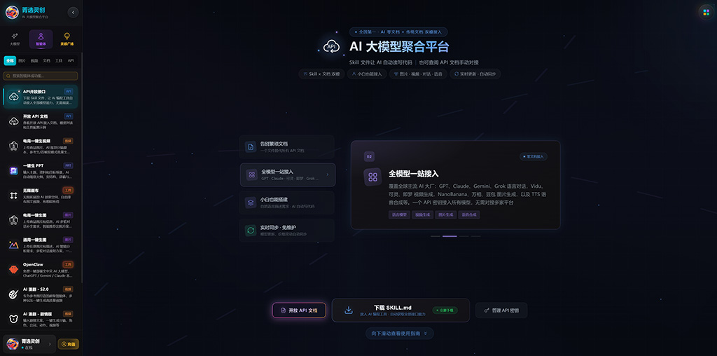 多模型协同生成案例展